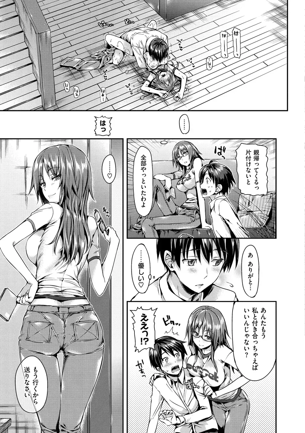 [Hisasi] Shoujo no Toge - No Girl Without a Thorn. Fhentai - Page 87