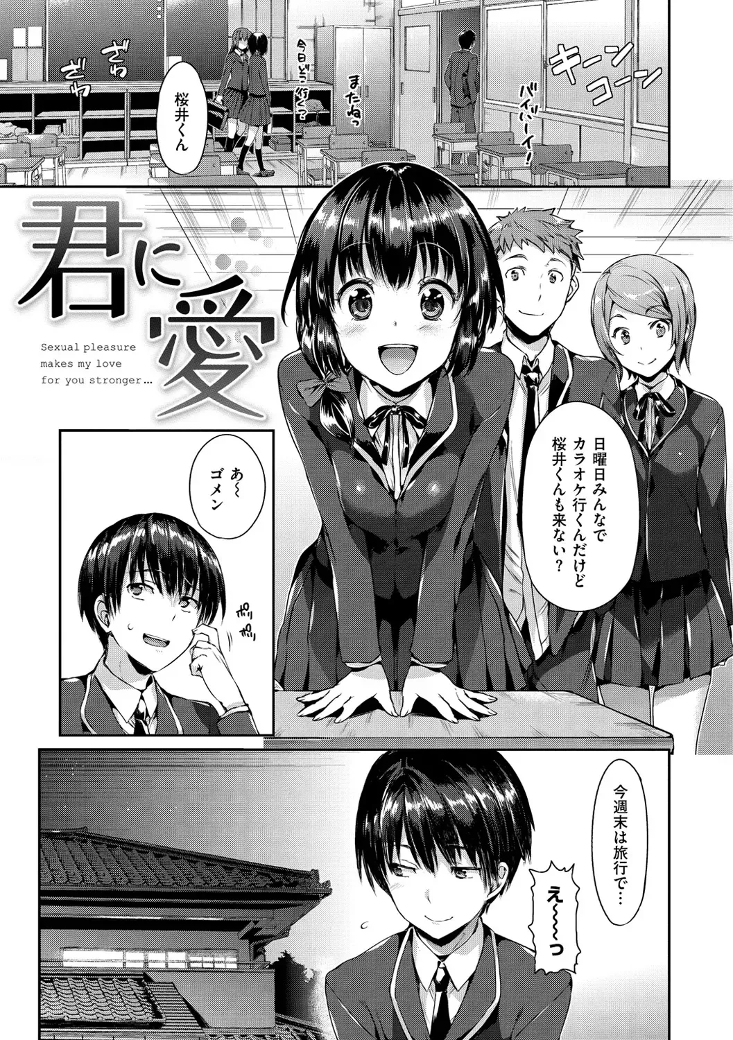 [Hisasi] Shoujo no Toge - No Girl Without a Thorn. Fhentai - Page 89