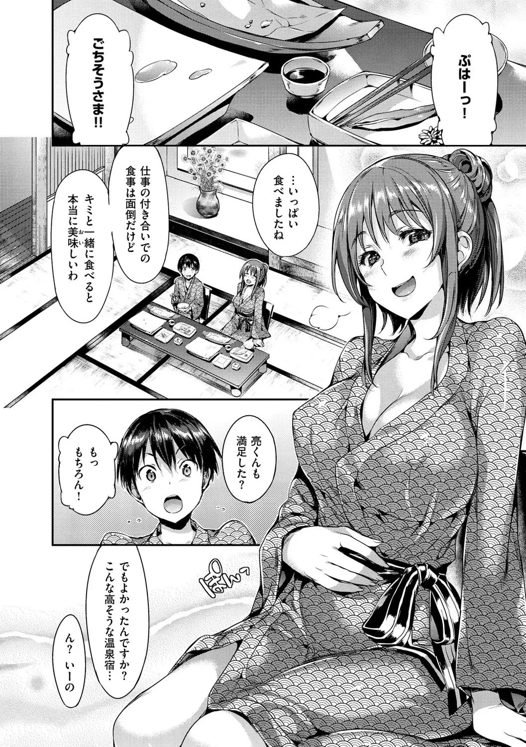 [Hisasi] Shoujo no Toge - No Girl Without a Thorn. Fhentai - Page 90