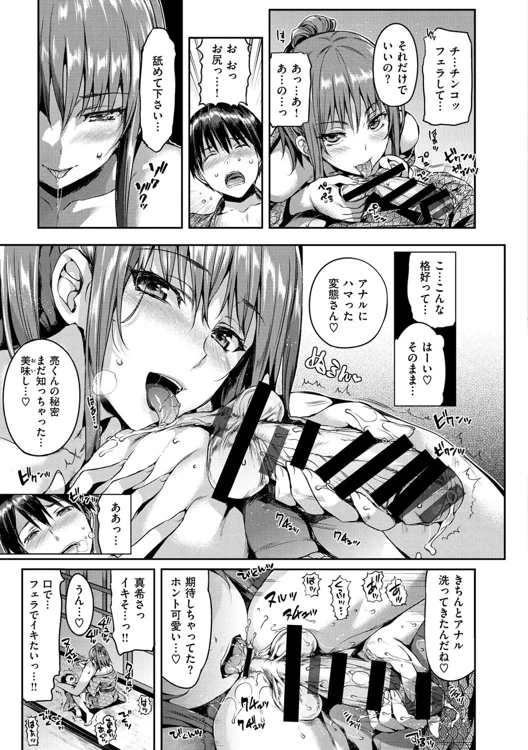 [Hisasi] Shoujo no Toge - No Girl Without a Thorn. Fhentai - Page 93