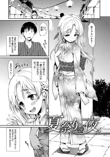 [Hisasi] Shoujo no Toge - No Girl Without a Thorn. Fhentai - Page 101