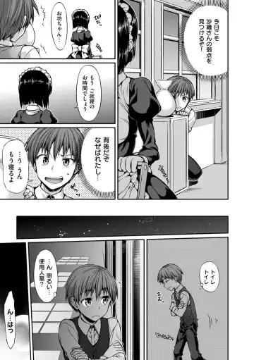 [Hisasi] Shoujo no Toge - No Girl Without a Thorn. Fhentai - Page 125