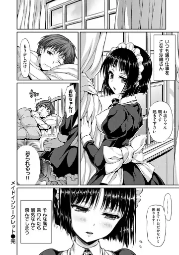 [Hisasi] Shoujo no Toge - No Girl Without a Thorn. Fhentai - Page 144