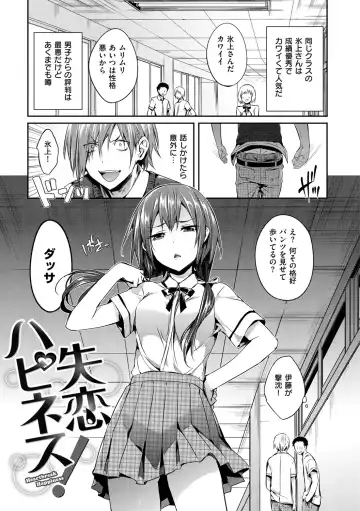 [Hisasi] Shoujo no Toge - No Girl Without a Thorn. Fhentai - Page 145