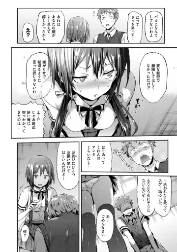 [Hisasi] Shoujo no Toge - No Girl Without a Thorn. Fhentai - Page 150