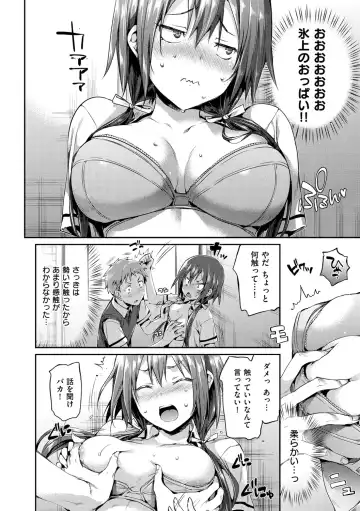 [Hisasi] Shoujo no Toge - No Girl Without a Thorn. Fhentai - Page 152