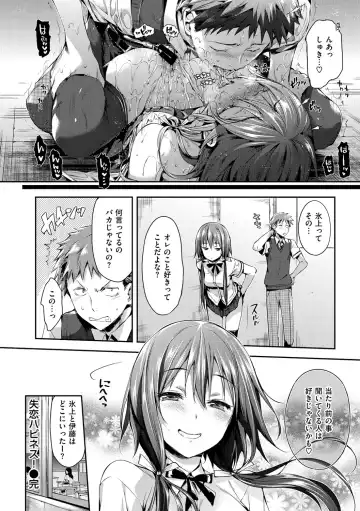 [Hisasi] Shoujo no Toge - No Girl Without a Thorn. Fhentai - Page 166