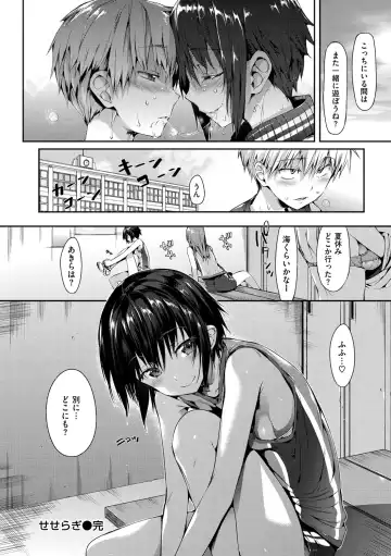 [Hisasi] Shoujo no Toge - No Girl Without a Thorn. Fhentai - Page 182