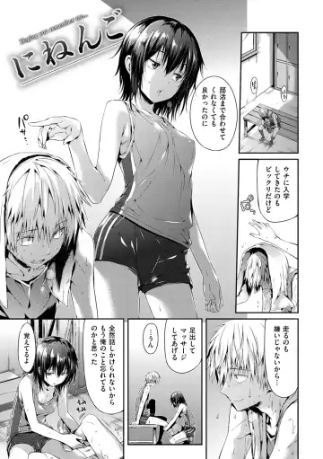 [Hisasi] Shoujo no Toge - No Girl Without a Thorn. Fhentai - Page 183