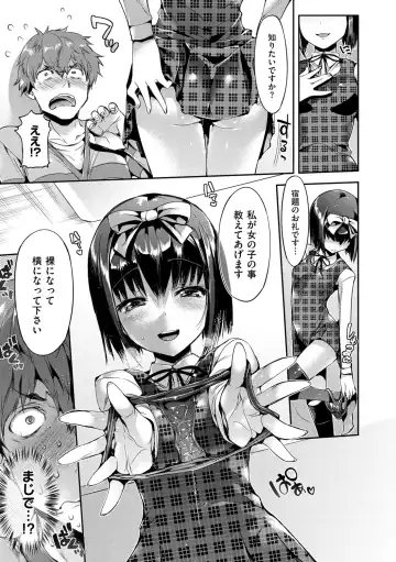 [Hisasi] Shoujo no Toge - No Girl Without a Thorn. Fhentai - Page 41