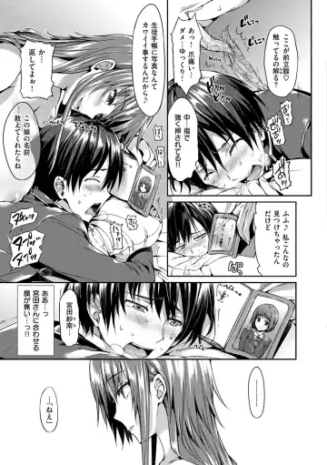 [Hisasi] Shoujo no Toge - No Girl Without a Thorn. Fhentai - Page 73