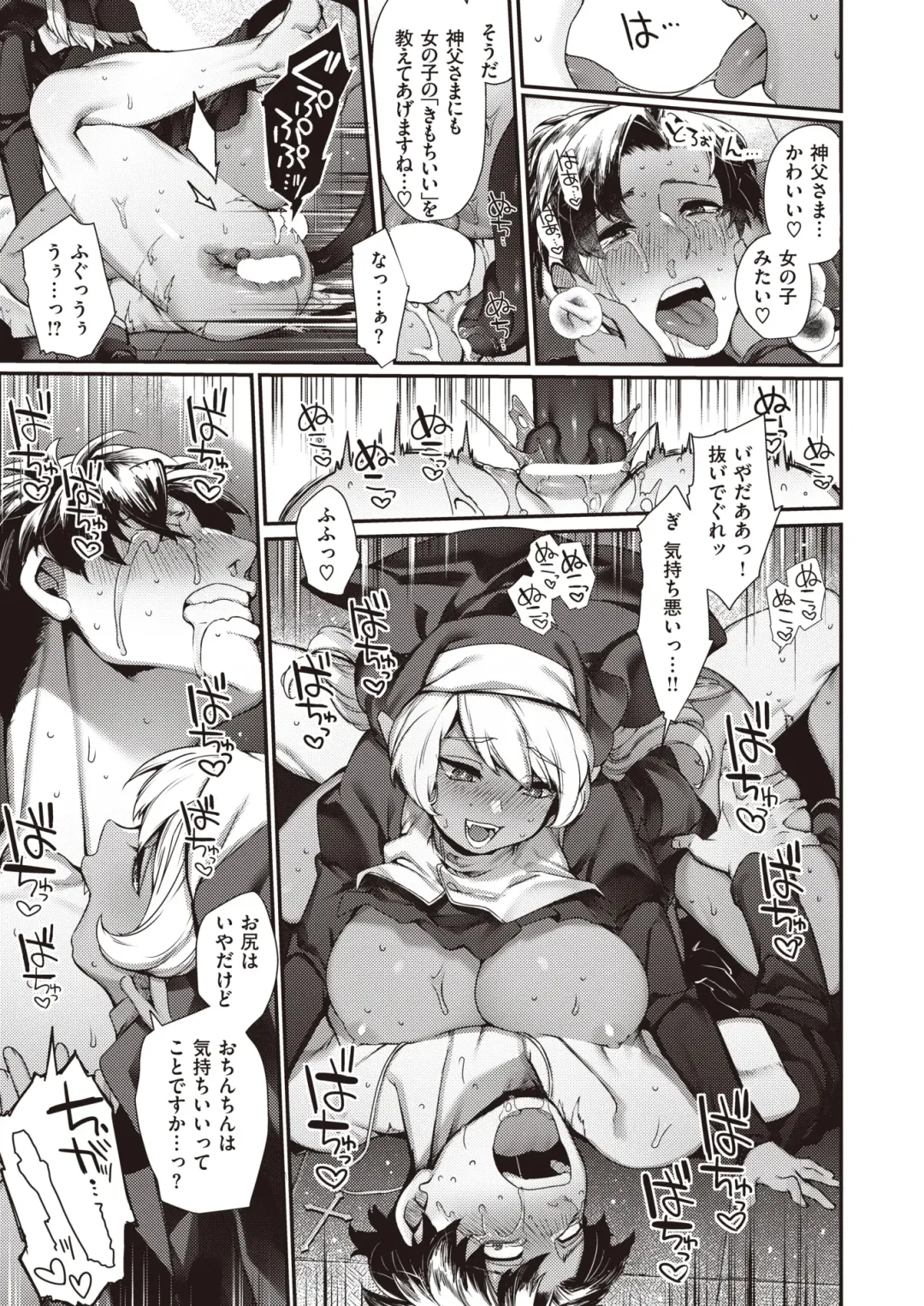 [Kameyoshi Ichiko - Tamayura Banko - Tatsu Tairagi] Isekai Rakuten Vol.4 Fhentai - Page 18