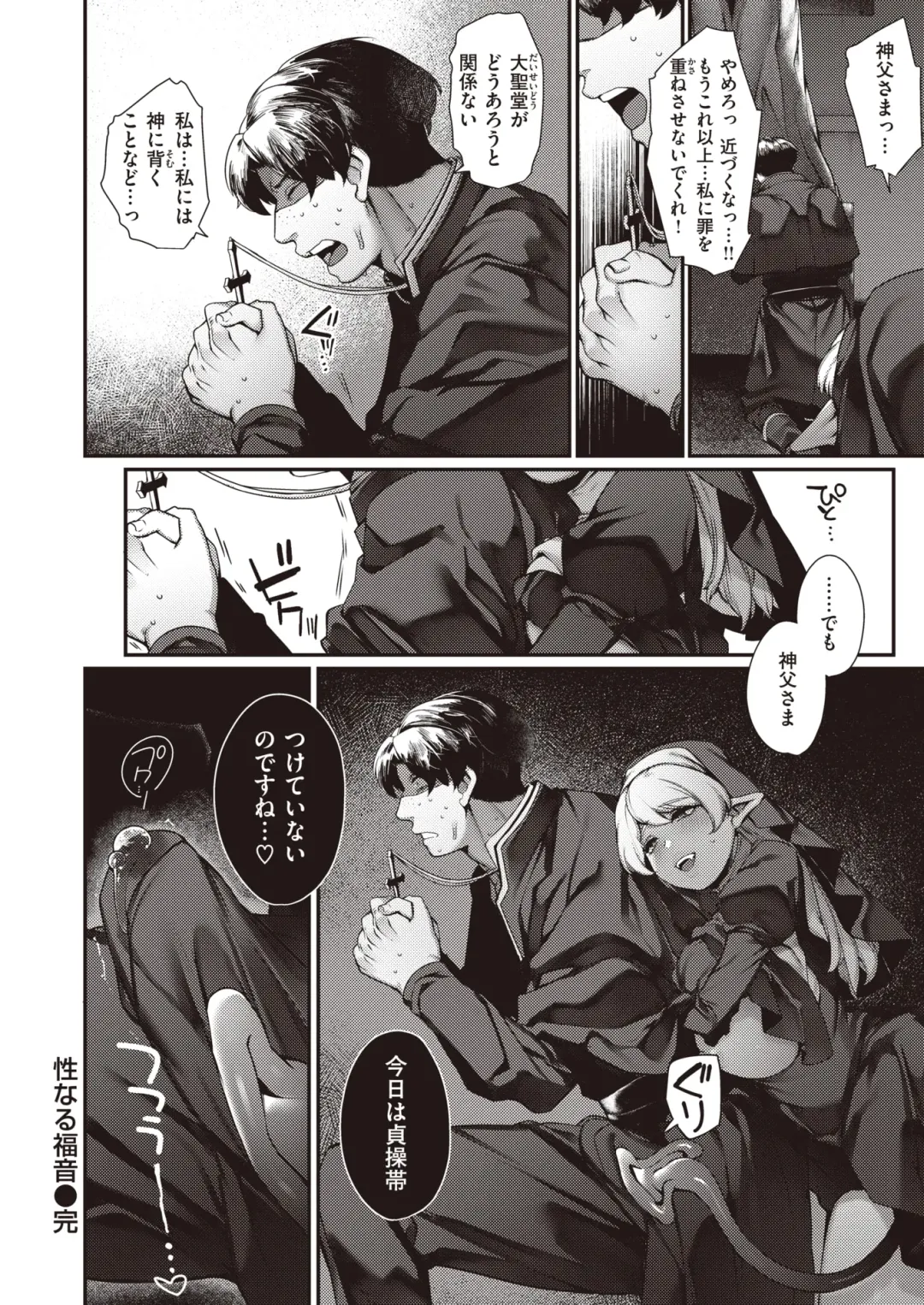 [Kameyoshi Ichiko - Tamayura Banko - Tatsu Tairagi] Isekai Rakuten Vol.4 Fhentai - Page 23