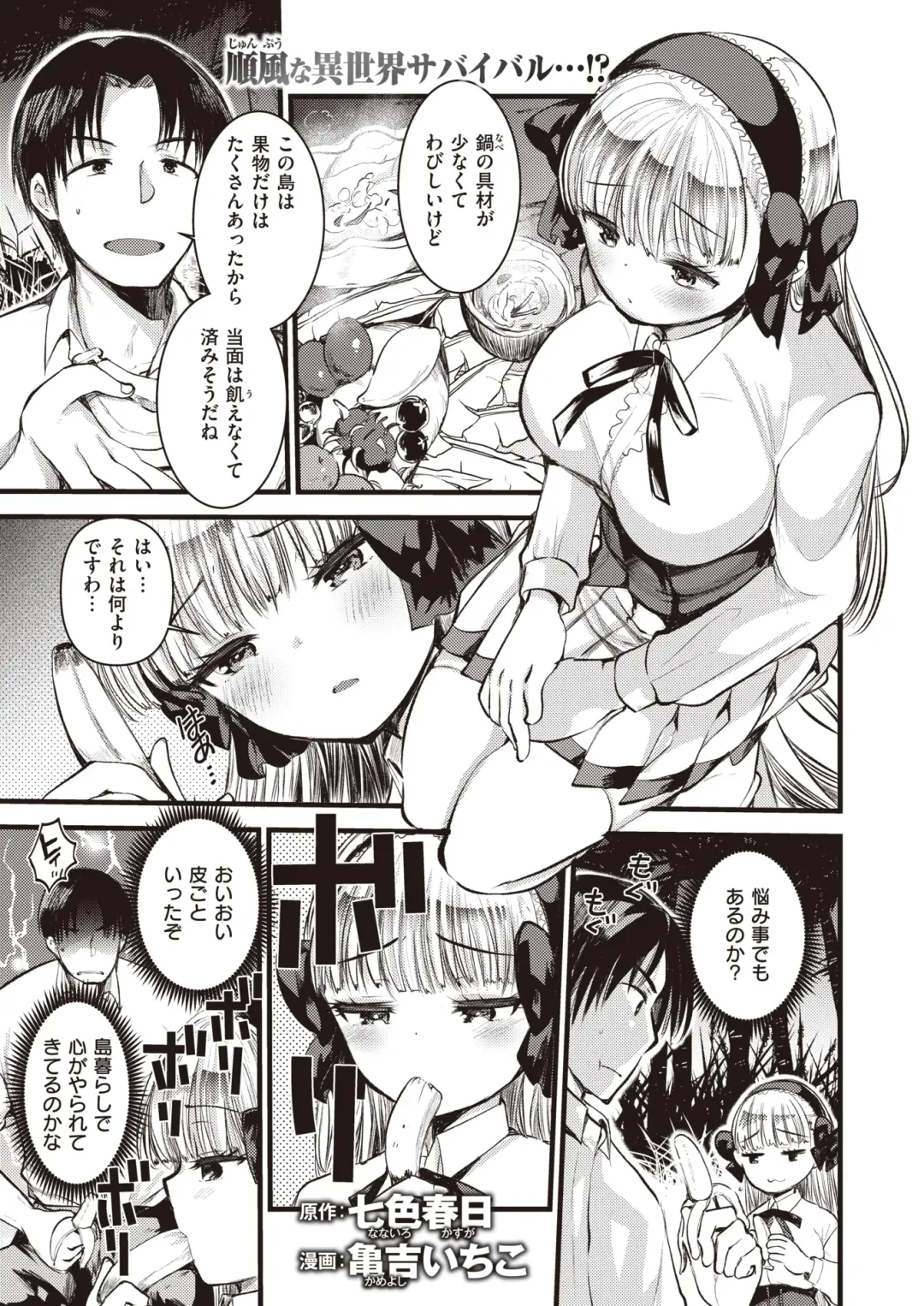 [Kameyoshi Ichiko - Tamayura Banko - Tatsu Tairagi] Isekai Rakuten Vol.4 Fhentai - Page 24