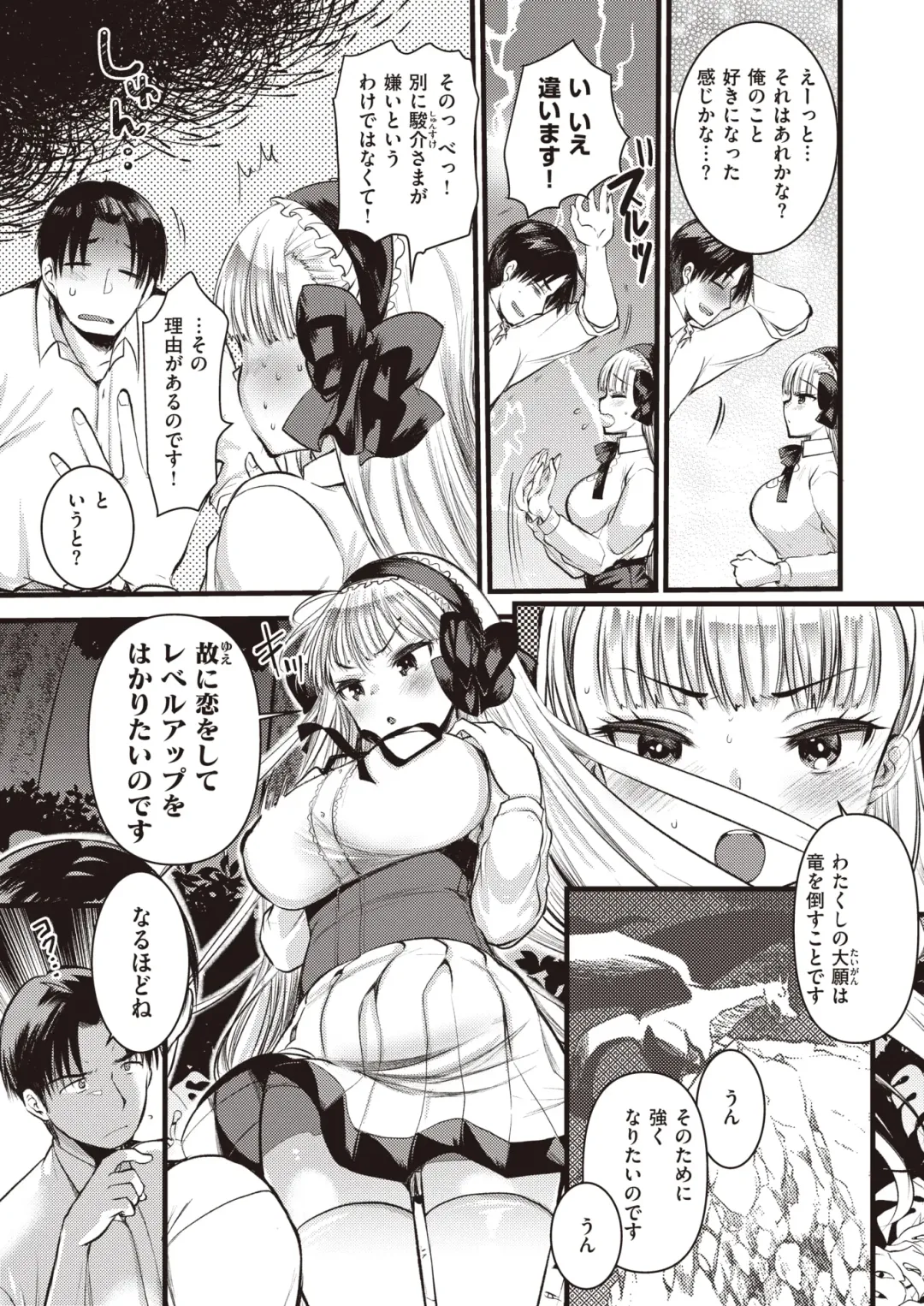 [Kameyoshi Ichiko - Tamayura Banko - Tatsu Tairagi] Isekai Rakuten Vol.4 Fhentai - Page 28