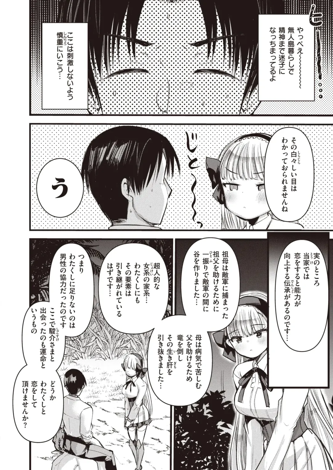 [Kameyoshi Ichiko - Tamayura Banko - Tatsu Tairagi] Isekai Rakuten Vol.4 Fhentai - Page 29