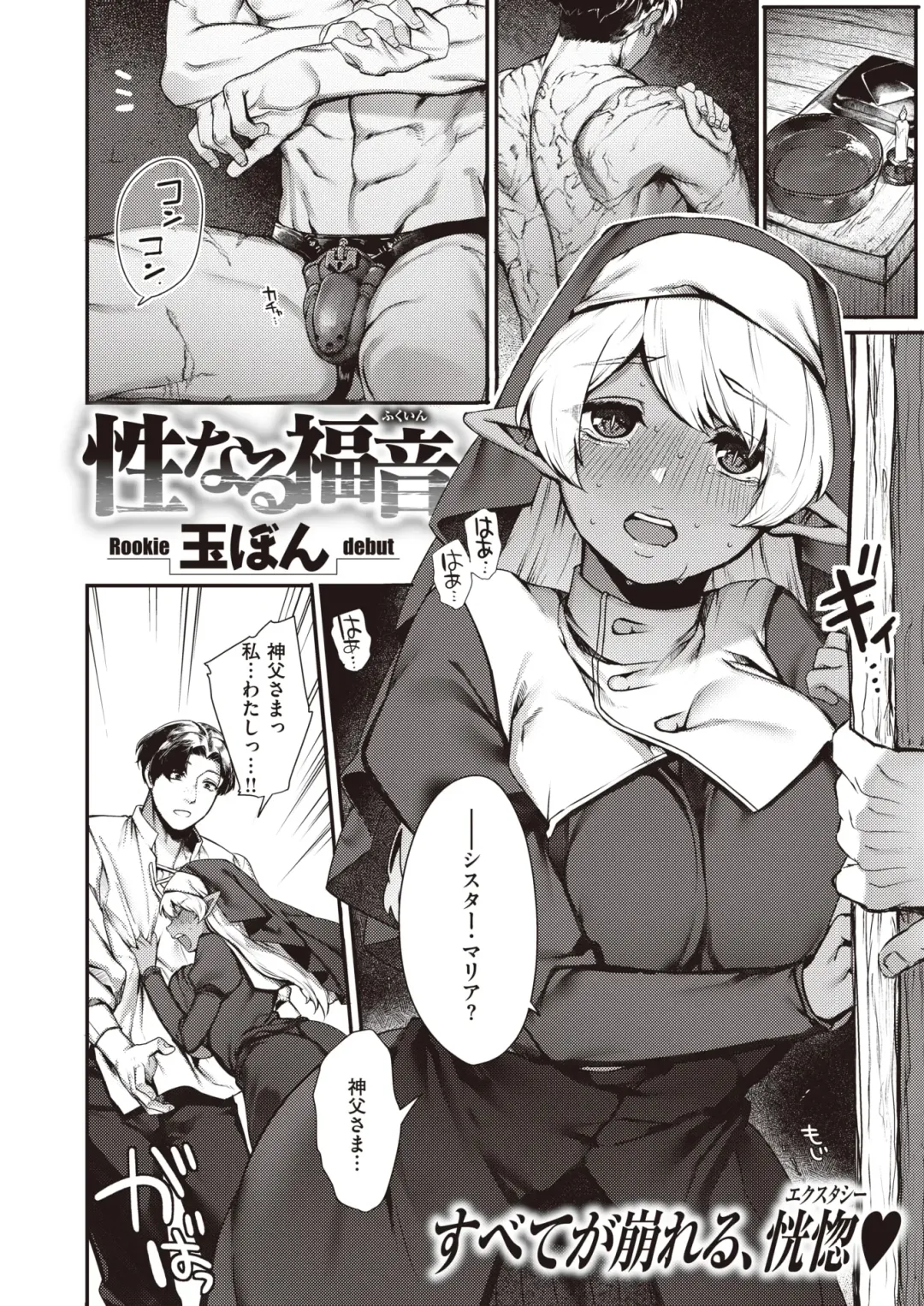 [Kameyoshi Ichiko - Tamayura Banko - Tatsu Tairagi] Isekai Rakuten Vol.4 Fhentai - Page 3