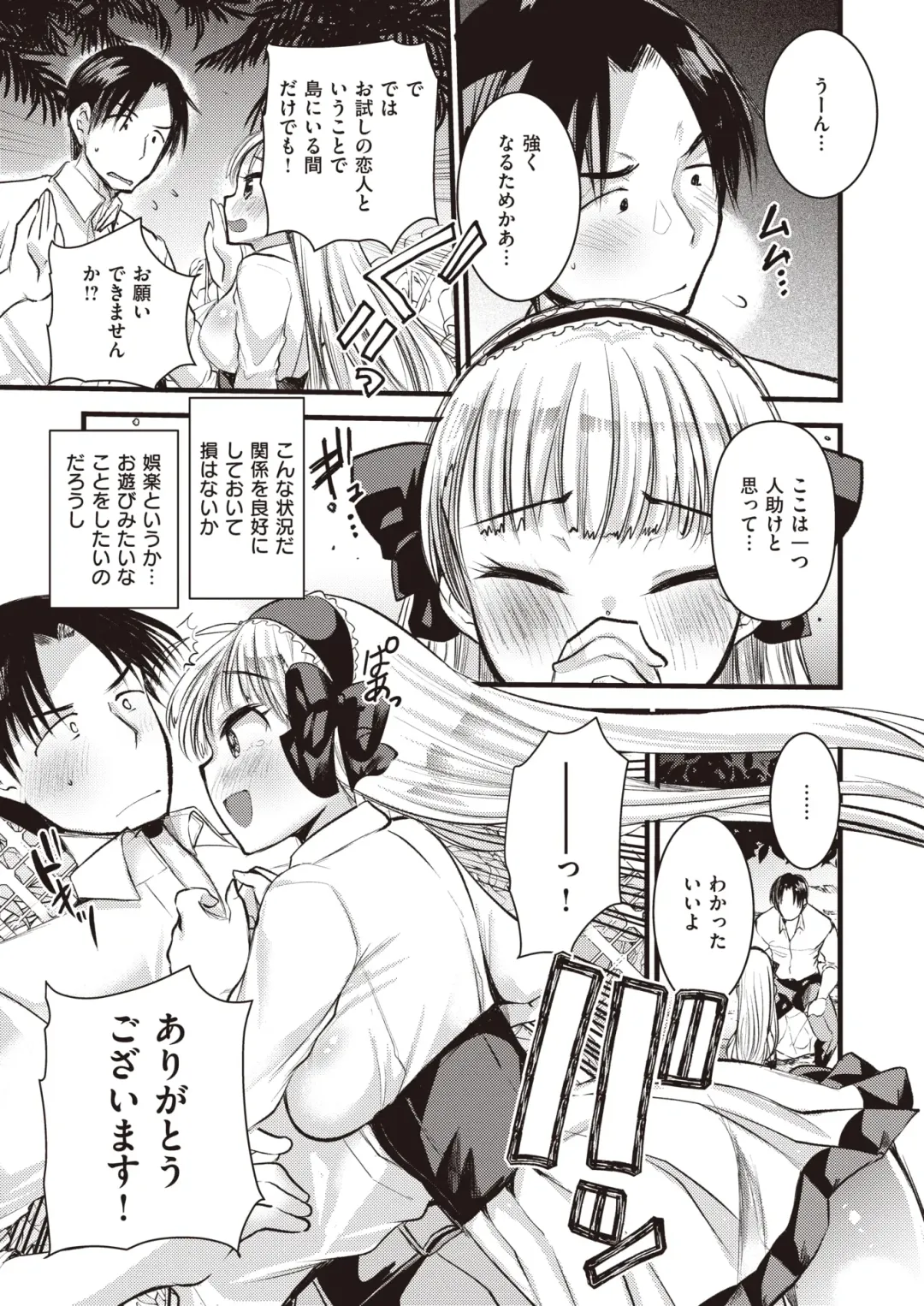 [Kameyoshi Ichiko - Tamayura Banko - Tatsu Tairagi] Isekai Rakuten Vol.4 Fhentai - Page 30