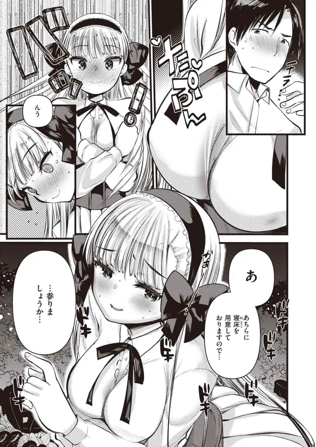 [Kameyoshi Ichiko - Tamayura Banko - Tatsu Tairagi] Isekai Rakuten Vol.4 Fhentai - Page 32