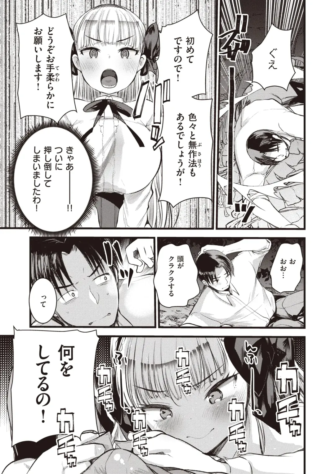 [Kameyoshi Ichiko - Tamayura Banko - Tatsu Tairagi] Isekai Rakuten Vol.4 Fhentai - Page 34