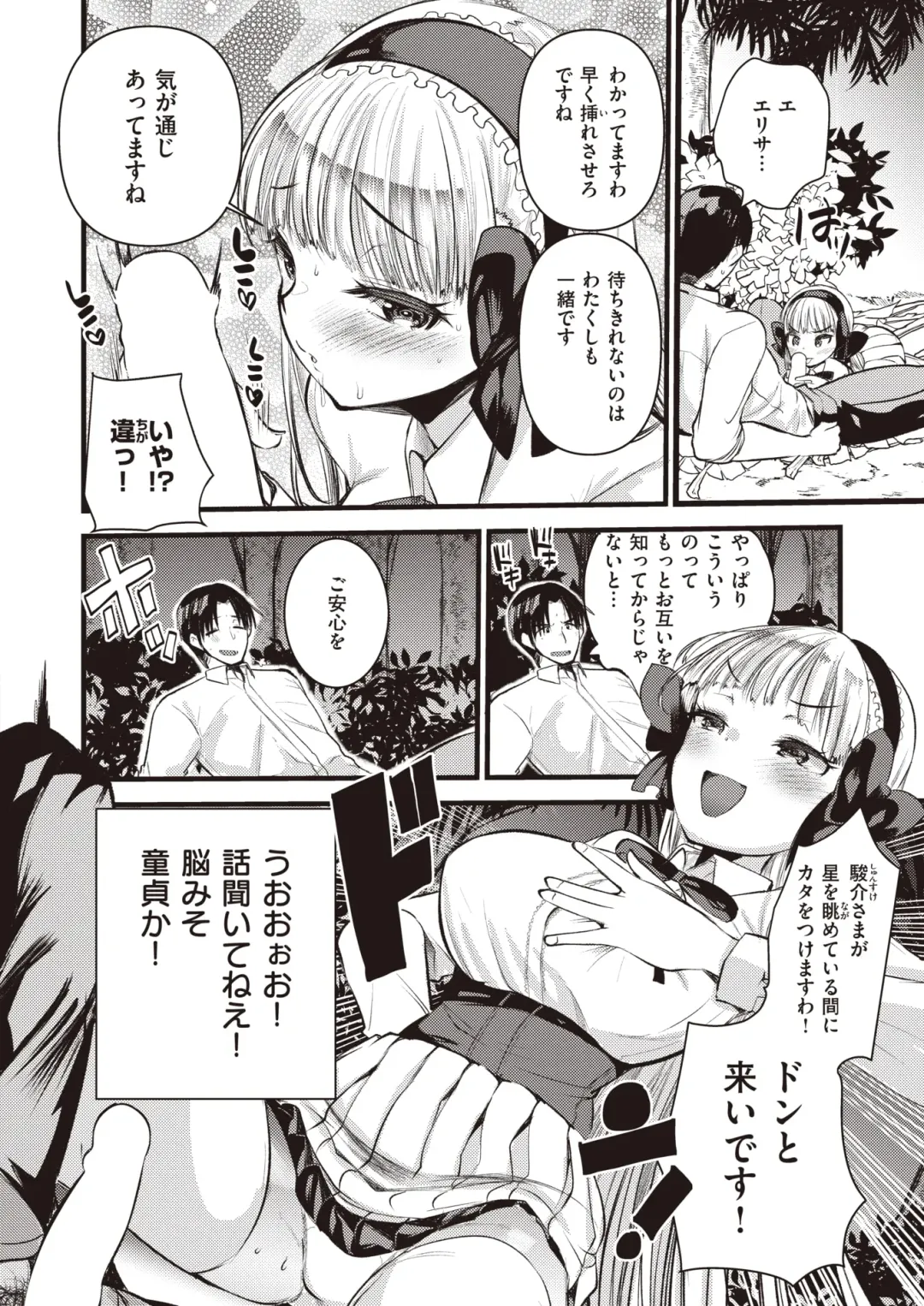 [Kameyoshi Ichiko - Tamayura Banko - Tatsu Tairagi] Isekai Rakuten Vol.4 Fhentai - Page 37