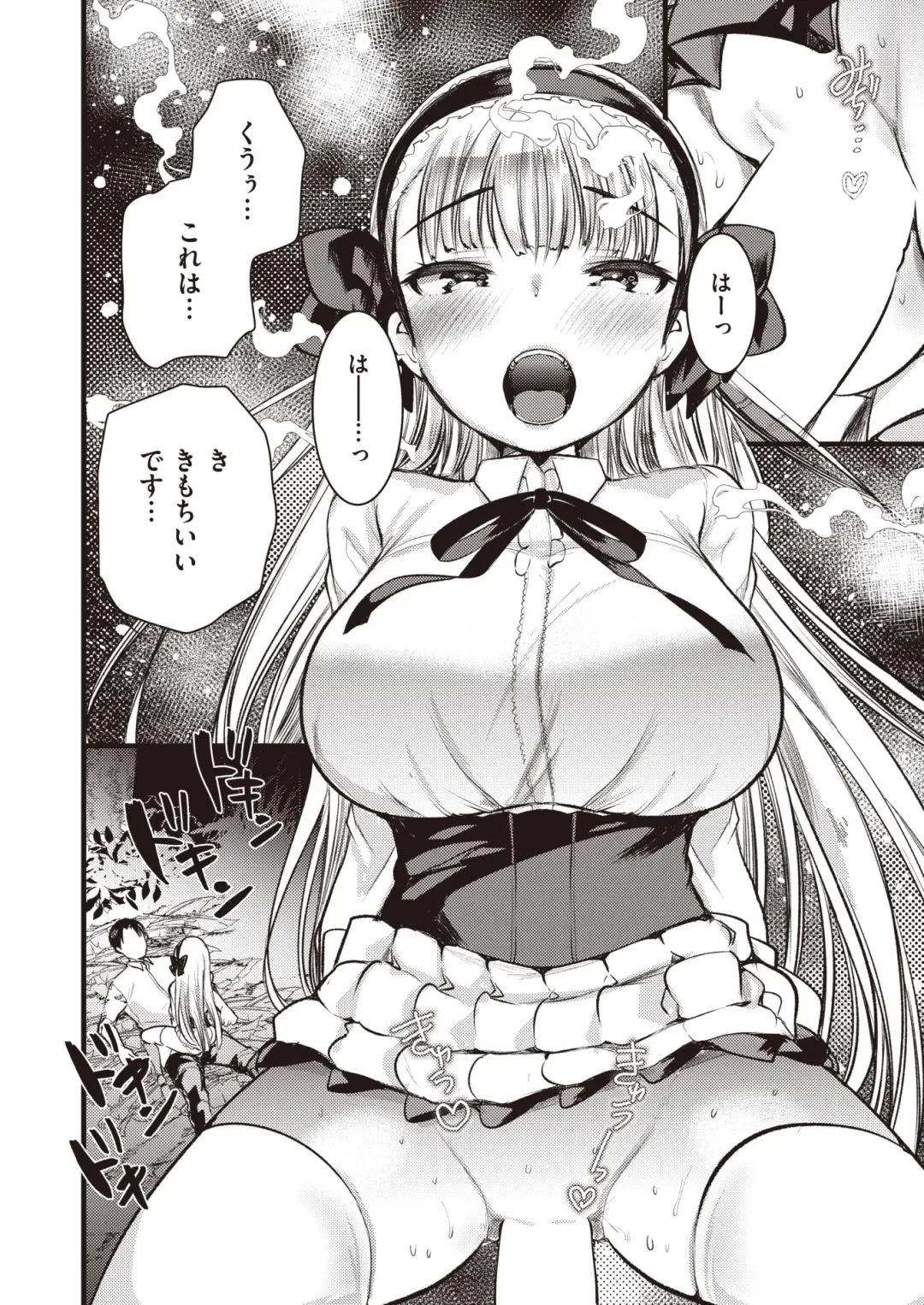 [Kameyoshi Ichiko - Tamayura Banko - Tatsu Tairagi] Isekai Rakuten Vol.4 Fhentai - Page 39