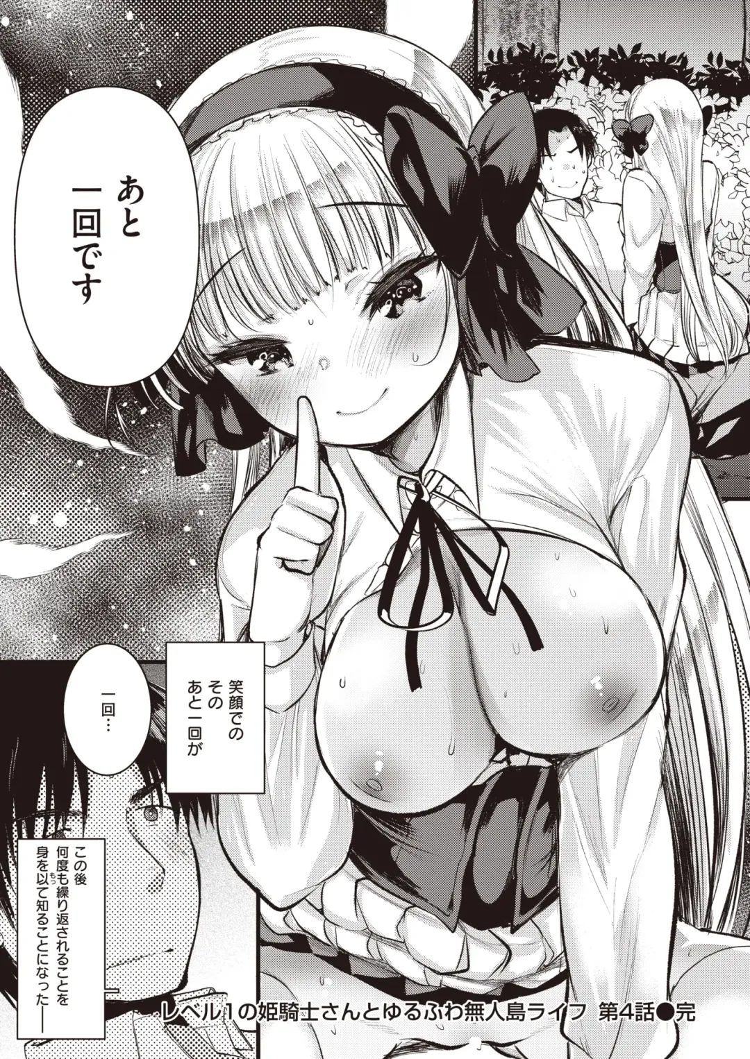 [Kameyoshi Ichiko - Tamayura Banko - Tatsu Tairagi] Isekai Rakuten Vol.4 Fhentai - Page 47
