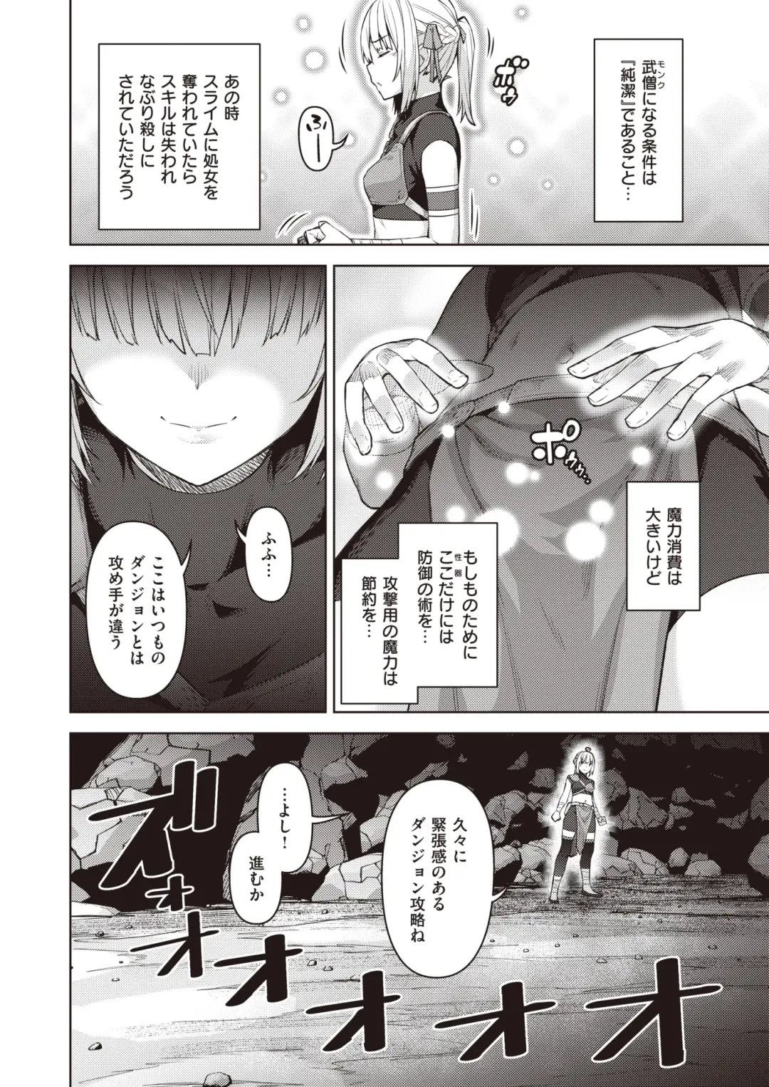 [Kameyoshi Ichiko - Tamayura Banko - Tatsu Tairagi] Isekai Rakuten Vol.4 Fhentai - Page 49