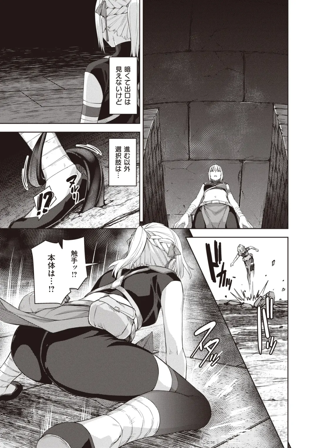 [Kameyoshi Ichiko - Tamayura Banko - Tatsu Tairagi] Isekai Rakuten Vol.4 Fhentai - Page 52