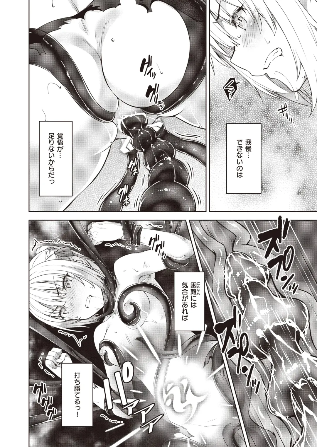 [Kameyoshi Ichiko - Tamayura Banko - Tatsu Tairagi] Isekai Rakuten Vol.4 Fhentai - Page 61