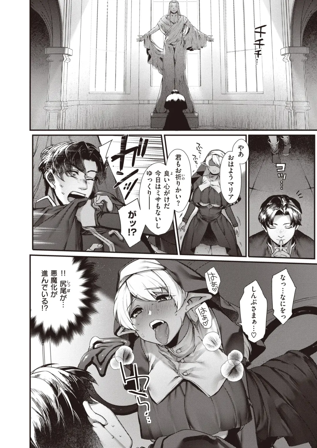 [Kameyoshi Ichiko - Tamayura Banko - Tatsu Tairagi] Isekai Rakuten Vol.4 Fhentai - Page 7