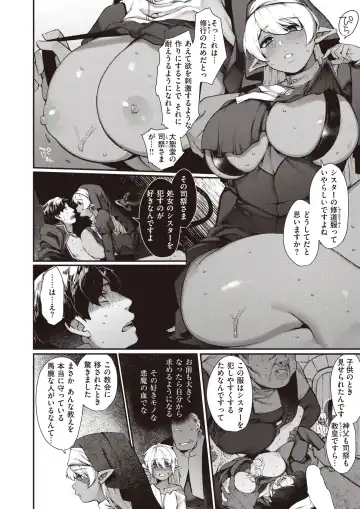 [Kameyoshi Ichiko - Tamayura Banko - Tatsu Tairagi] Isekai Rakuten Vol.4 Fhentai - Page 11