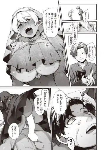 [Kameyoshi Ichiko - Tamayura Banko - Tatsu Tairagi] Isekai Rakuten Vol.4 Fhentai - Page 12