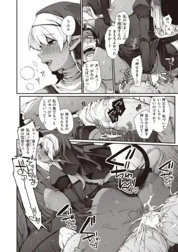 [Kameyoshi Ichiko - Tamayura Banko - Tatsu Tairagi] Isekai Rakuten Vol.4 Fhentai - Page 15