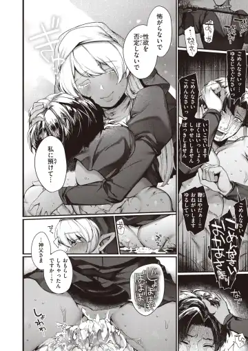 [Kameyoshi Ichiko - Tamayura Banko - Tatsu Tairagi] Isekai Rakuten Vol.4 Fhentai - Page 21
