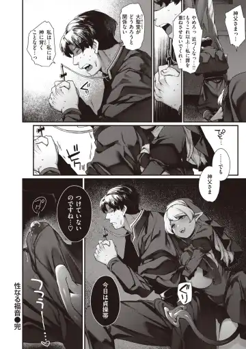 [Kameyoshi Ichiko - Tamayura Banko - Tatsu Tairagi] Isekai Rakuten Vol.4 Fhentai - Page 23