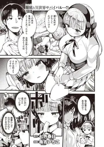 [Kameyoshi Ichiko - Tamayura Banko - Tatsu Tairagi] Isekai Rakuten Vol.4 Fhentai - Page 24
