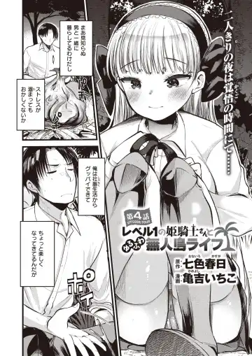 [Kameyoshi Ichiko - Tamayura Banko - Tatsu Tairagi] Isekai Rakuten Vol.4 Fhentai - Page 25