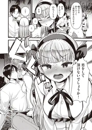 [Kameyoshi Ichiko - Tamayura Banko - Tatsu Tairagi] Isekai Rakuten Vol.4 Fhentai - Page 27