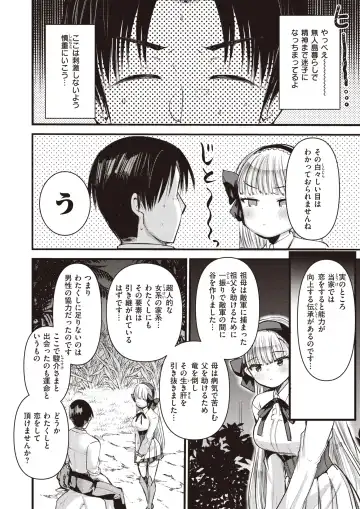 [Kameyoshi Ichiko - Tamayura Banko - Tatsu Tairagi] Isekai Rakuten Vol.4 Fhentai - Page 29