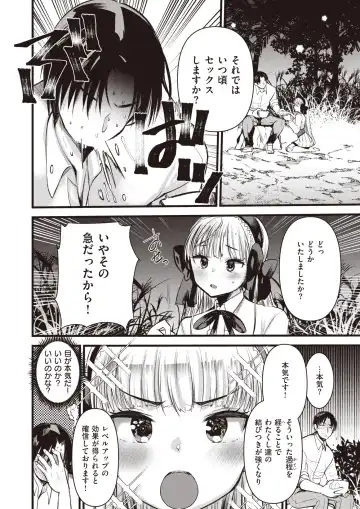 [Kameyoshi Ichiko - Tamayura Banko - Tatsu Tairagi] Isekai Rakuten Vol.4 Fhentai - Page 31