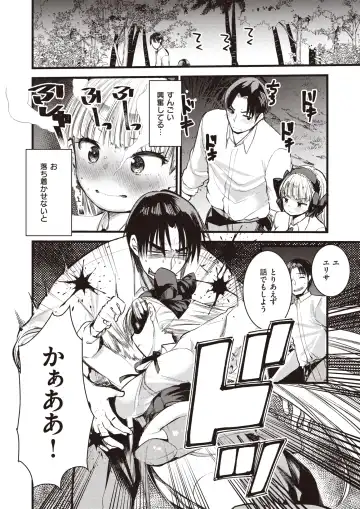 [Kameyoshi Ichiko - Tamayura Banko - Tatsu Tairagi] Isekai Rakuten Vol.4 Fhentai - Page 33