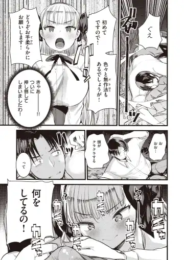 [Kameyoshi Ichiko - Tamayura Banko - Tatsu Tairagi] Isekai Rakuten Vol.4 Fhentai - Page 34