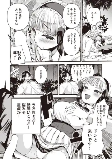 [Kameyoshi Ichiko - Tamayura Banko - Tatsu Tairagi] Isekai Rakuten Vol.4 Fhentai - Page 37