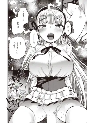 [Kameyoshi Ichiko - Tamayura Banko - Tatsu Tairagi] Isekai Rakuten Vol.4 Fhentai - Page 39