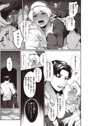 [Kameyoshi Ichiko - Tamayura Banko - Tatsu Tairagi] Isekai Rakuten Vol.4 Fhentai - Page 4