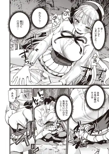 [Kameyoshi Ichiko - Tamayura Banko - Tatsu Tairagi] Isekai Rakuten Vol.4 Fhentai - Page 41