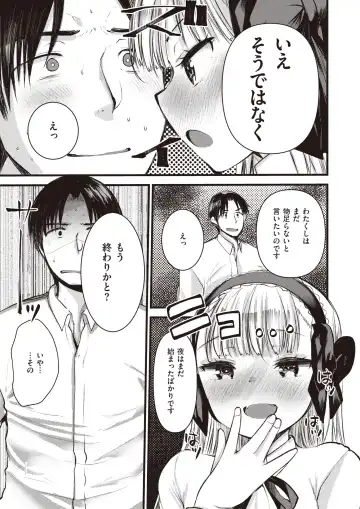 [Kameyoshi Ichiko - Tamayura Banko - Tatsu Tairagi] Isekai Rakuten Vol.4 Fhentai - Page 46