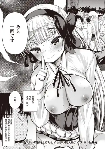 [Kameyoshi Ichiko - Tamayura Banko - Tatsu Tairagi] Isekai Rakuten Vol.4 Fhentai - Page 47