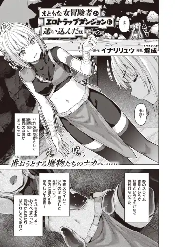 [Kameyoshi Ichiko - Tamayura Banko - Tatsu Tairagi] Isekai Rakuten Vol.4 Fhentai - Page 48